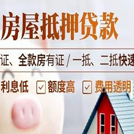 沁水房子抵押贷款利率上涨对市场的影响