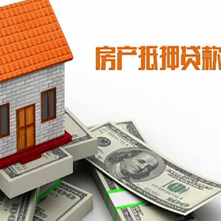 沁水房屋抵押贷款利率全解析