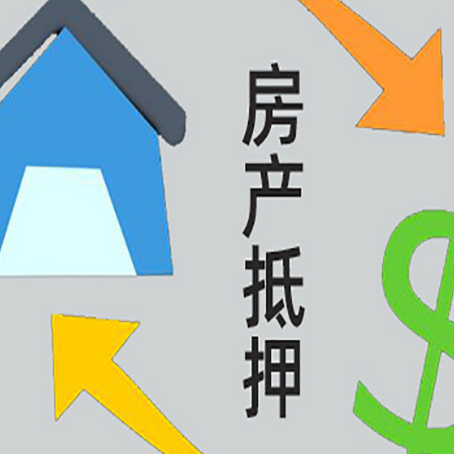 沁水房产抵押贷款没工作德行吗